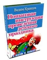 Книга инструкция